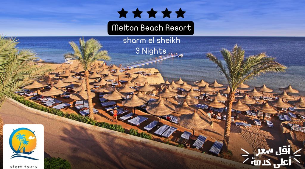 Melton_Beach_Resort2