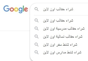 شراء حقائب اونلاين