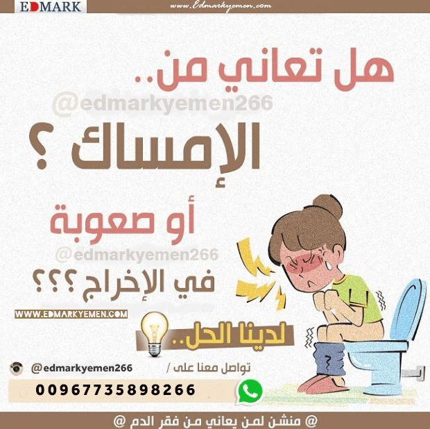 هل_تعاني_من_الامساك