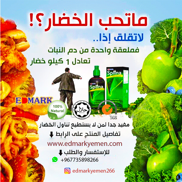 ماتحب-الخضار