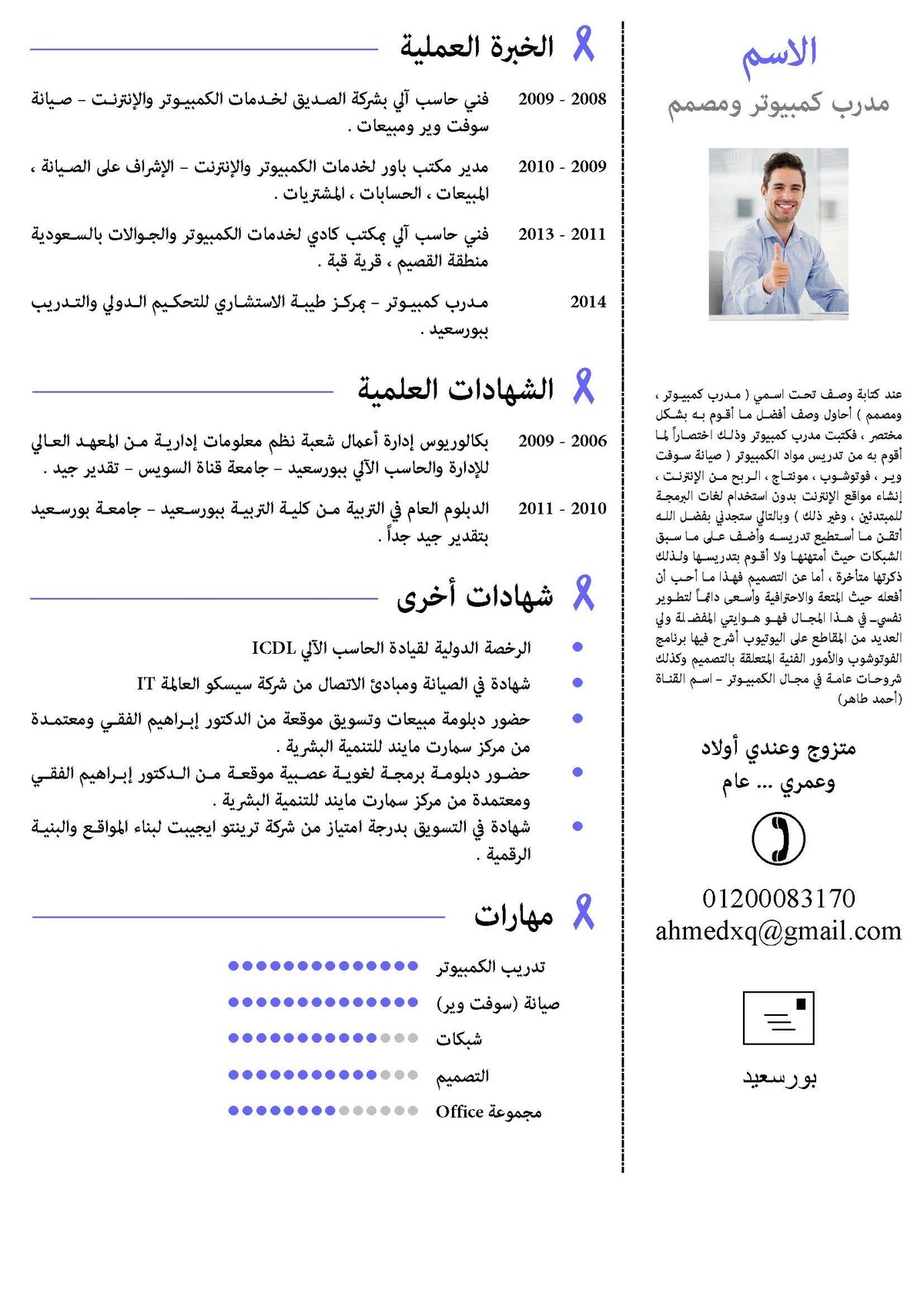 T_19_Arabic
