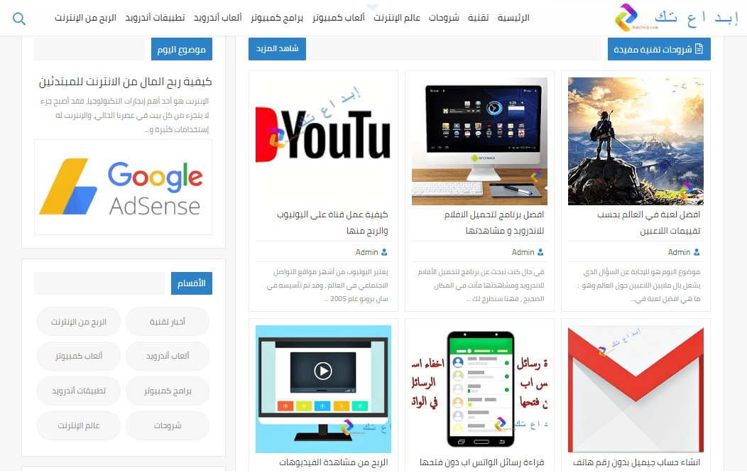 أفضل موقع عربي للشروحات والأخبار l