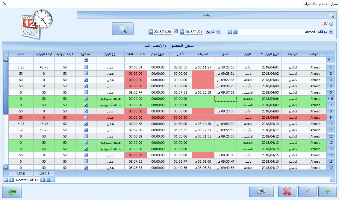 025-Employees_Detailed_Attendance_Log