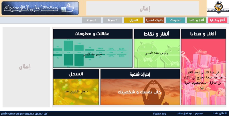 الصفحة_الرئيسية_1