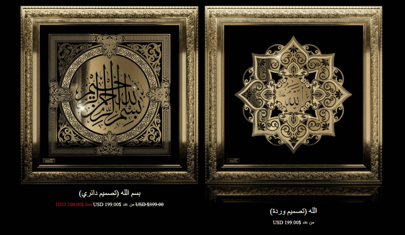 فن إسلامي جميل من الذهب عيار 24 قيراطاً M