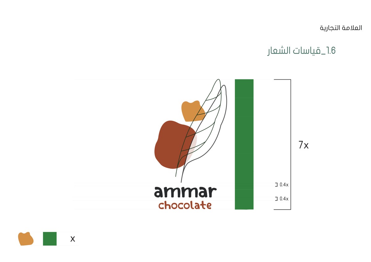 قياسات الشعار