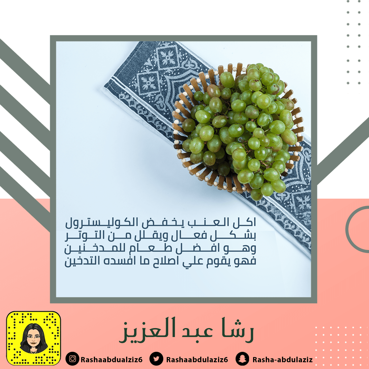تمب-رشا---انستا-_1_