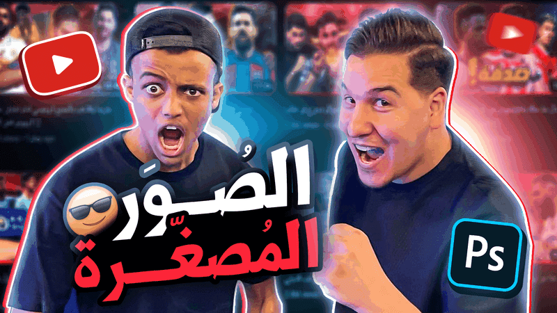 صورة-مصغرة-02