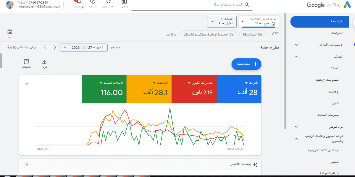 اخر تحديث -لفاشون بوينت 