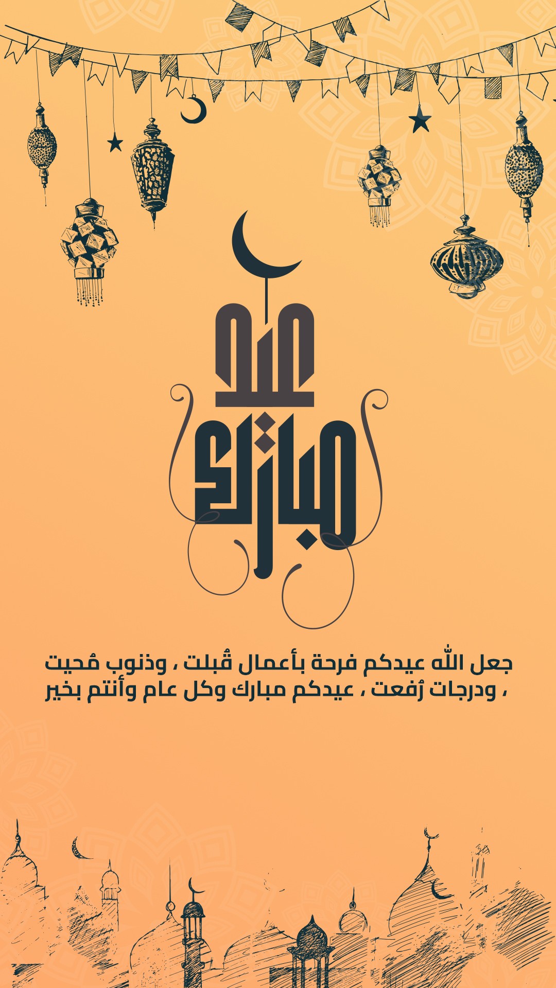 عيد_الفطر__1_