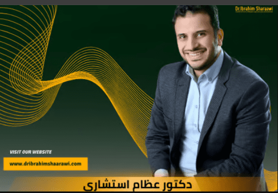 توجيهات لاختيار الدكتور المناسب في تخصص العظام M