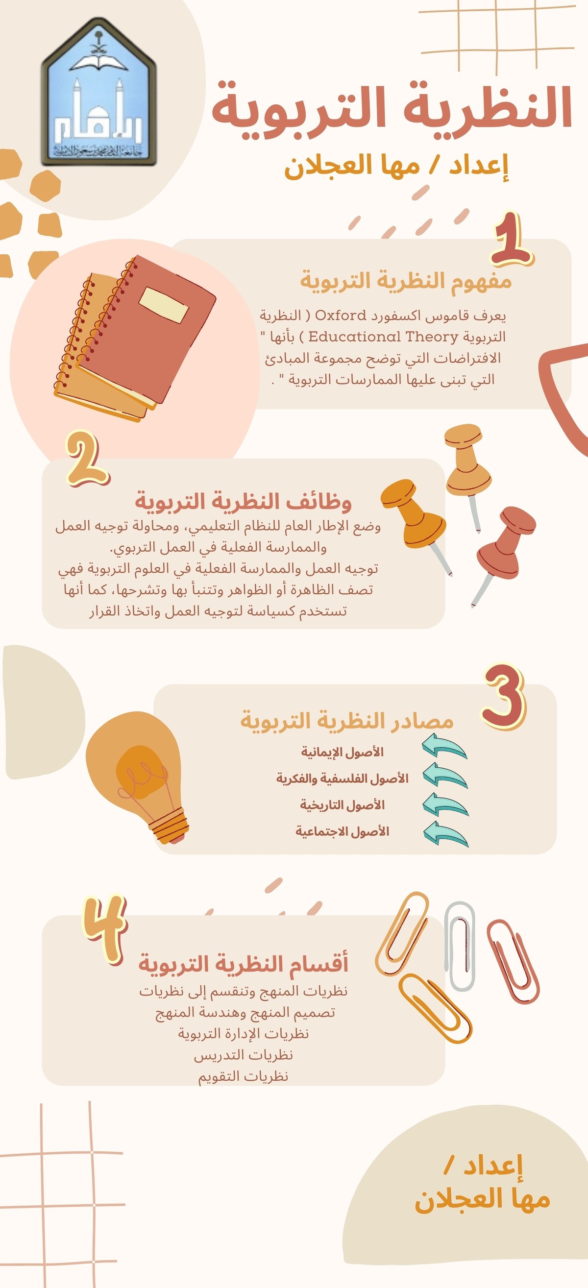 انهاء_التعديل_المطلوب_1_1