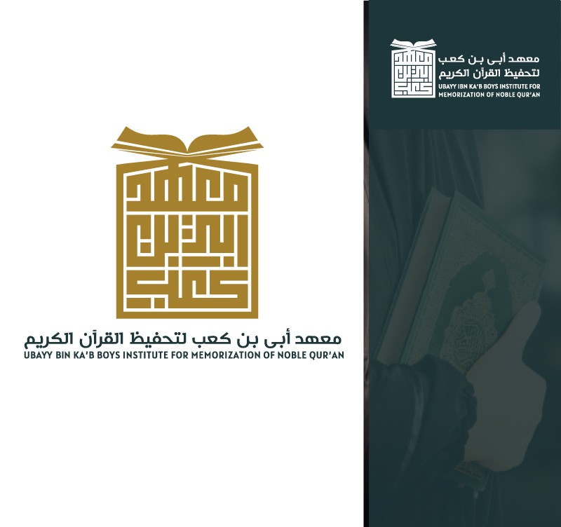 ابي-بن-كعب-23