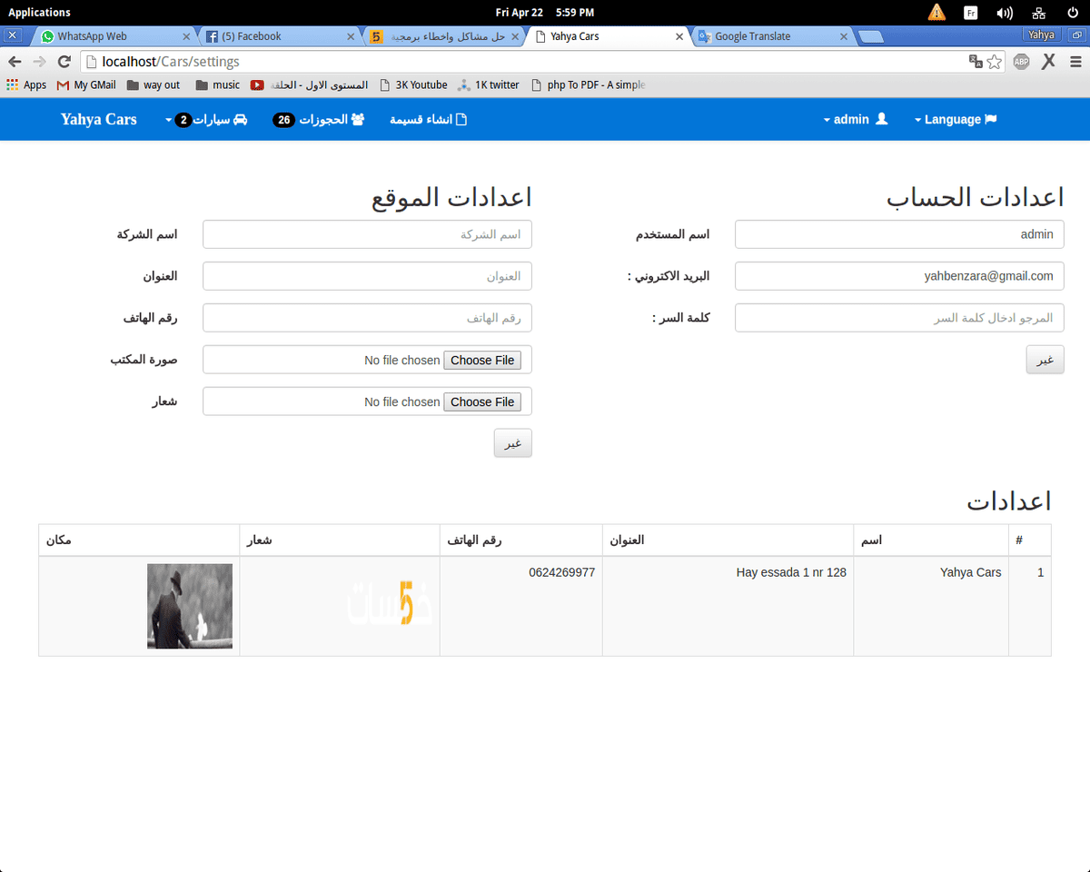 Screenshot_from_2016-04-22_17_59_12