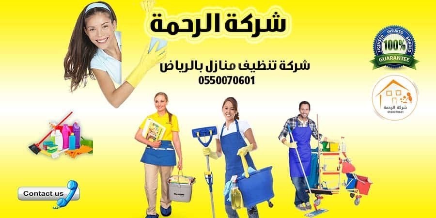 شركة الرحمة 0550070601 L