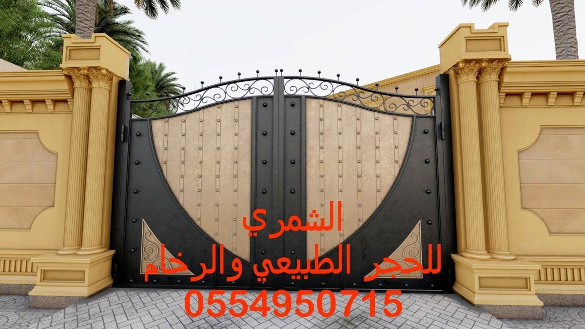 حجر الرياض حائل