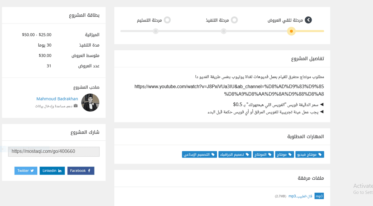 مستقل_خمسات