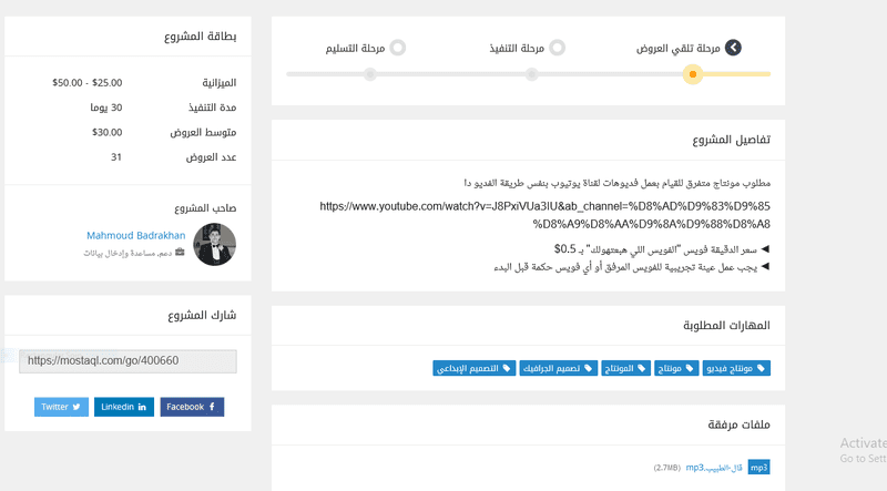 مستقل_خمسات