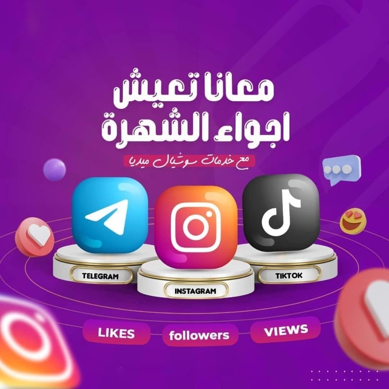 افضل متجر سعودي لخدمات التواصل الاجتماعي   M