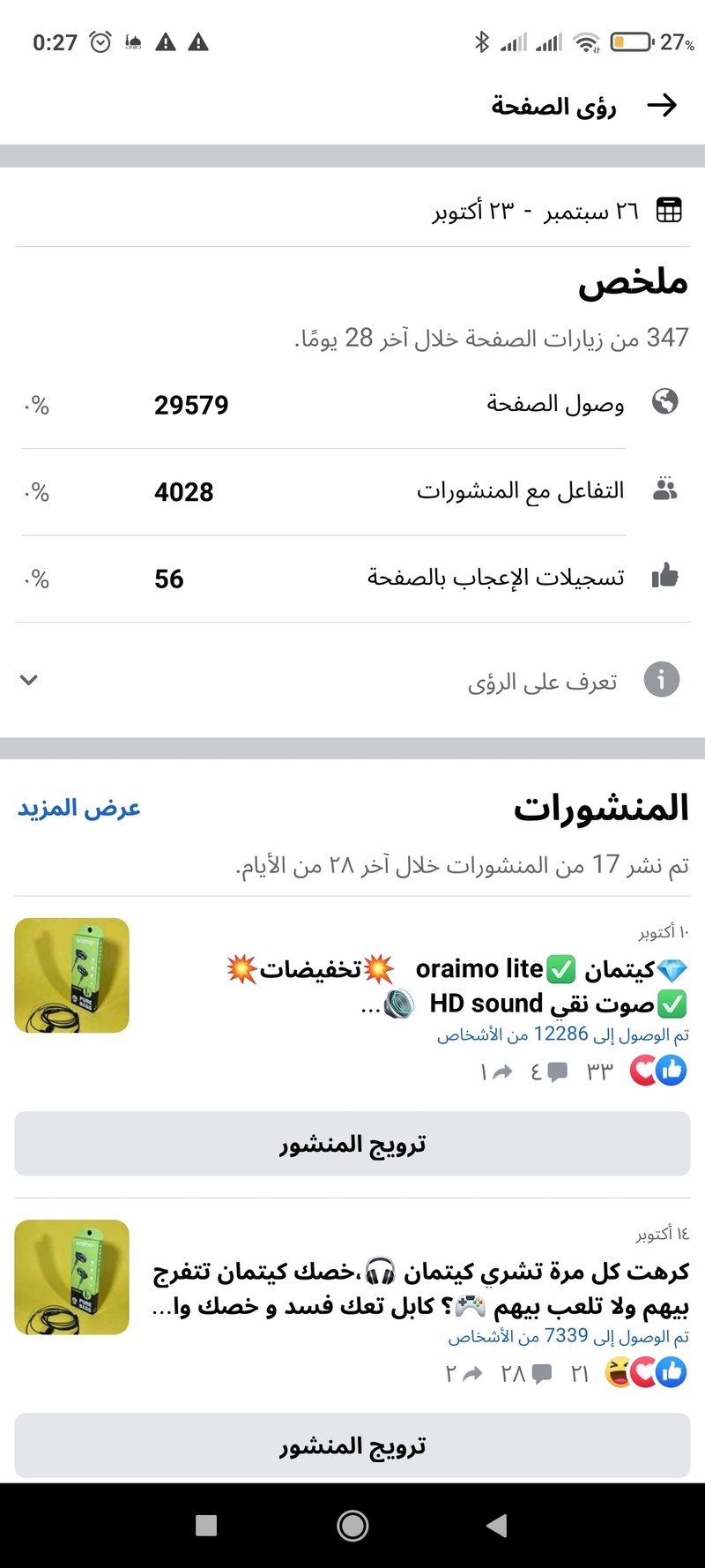 Screenshot_2021-10-24-00-27-14-481_com.facebook.lite