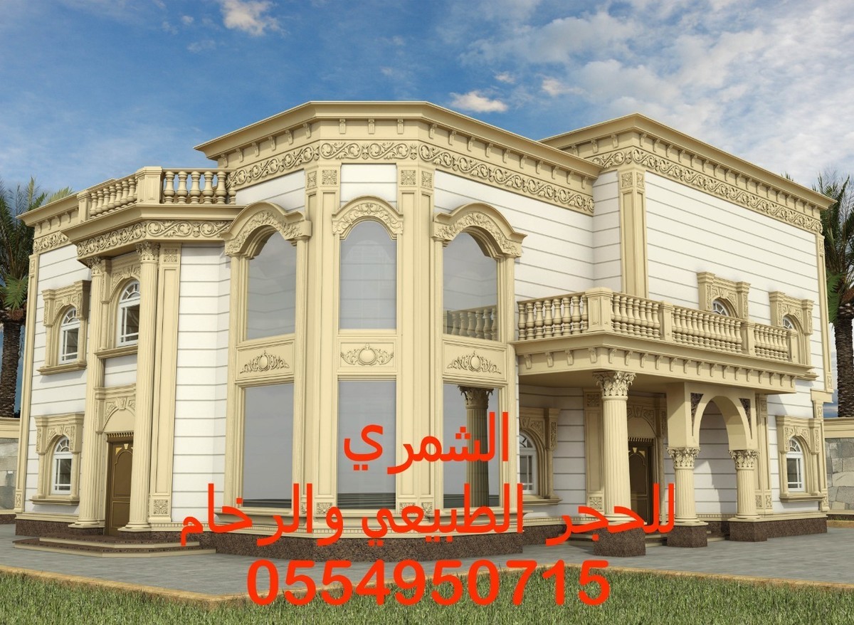 مصنع حجر بناء خميس مشيط