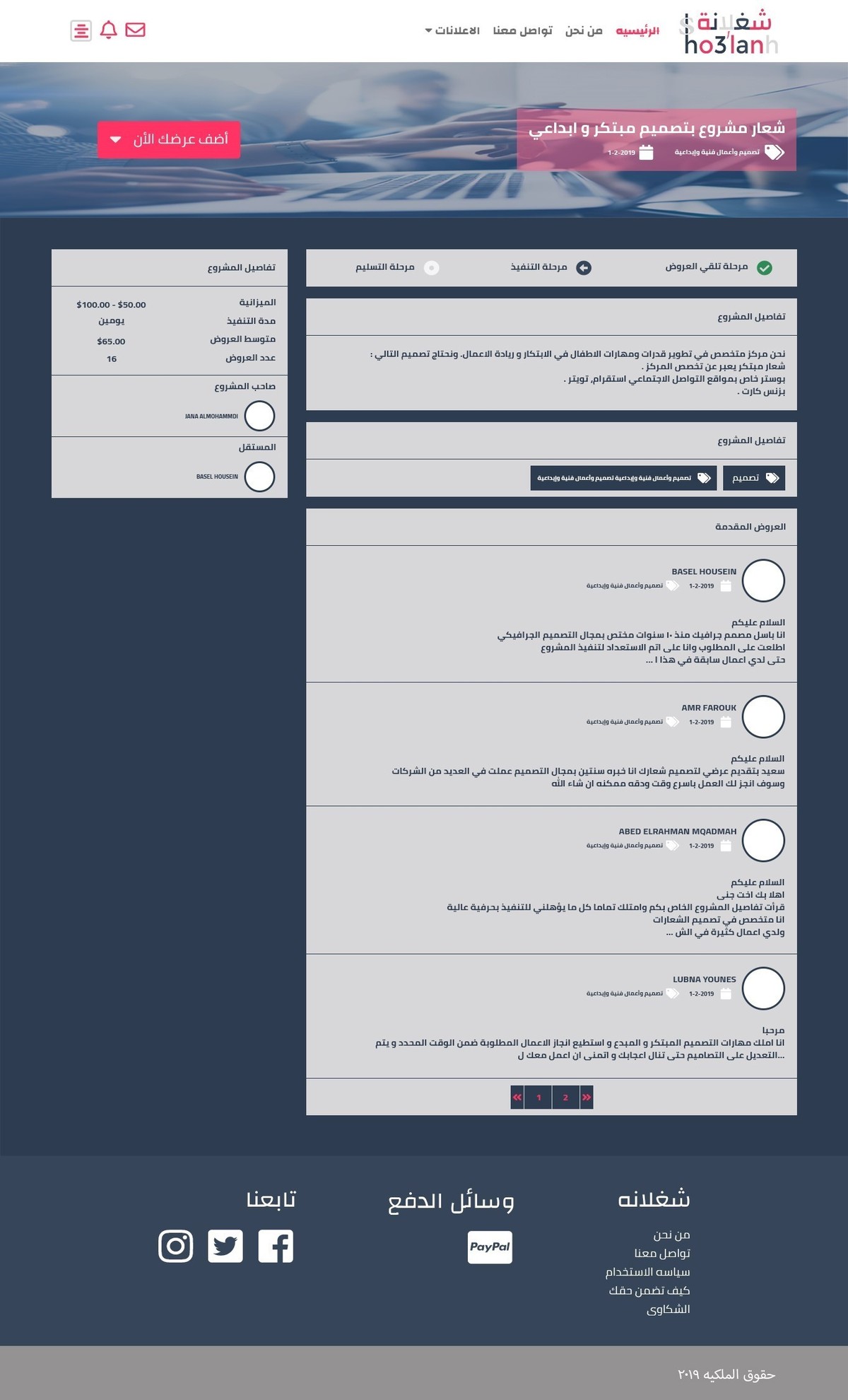 تقديم_العروض