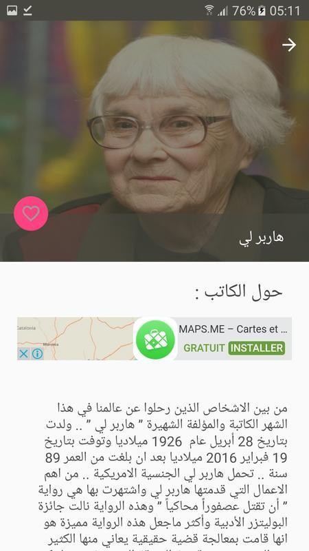 حول الكاتب