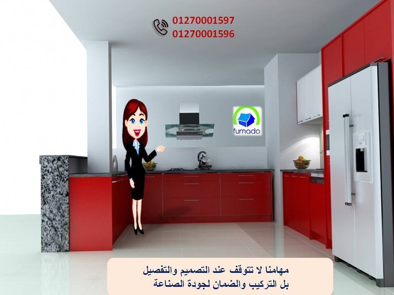 مطابخ اكليريك