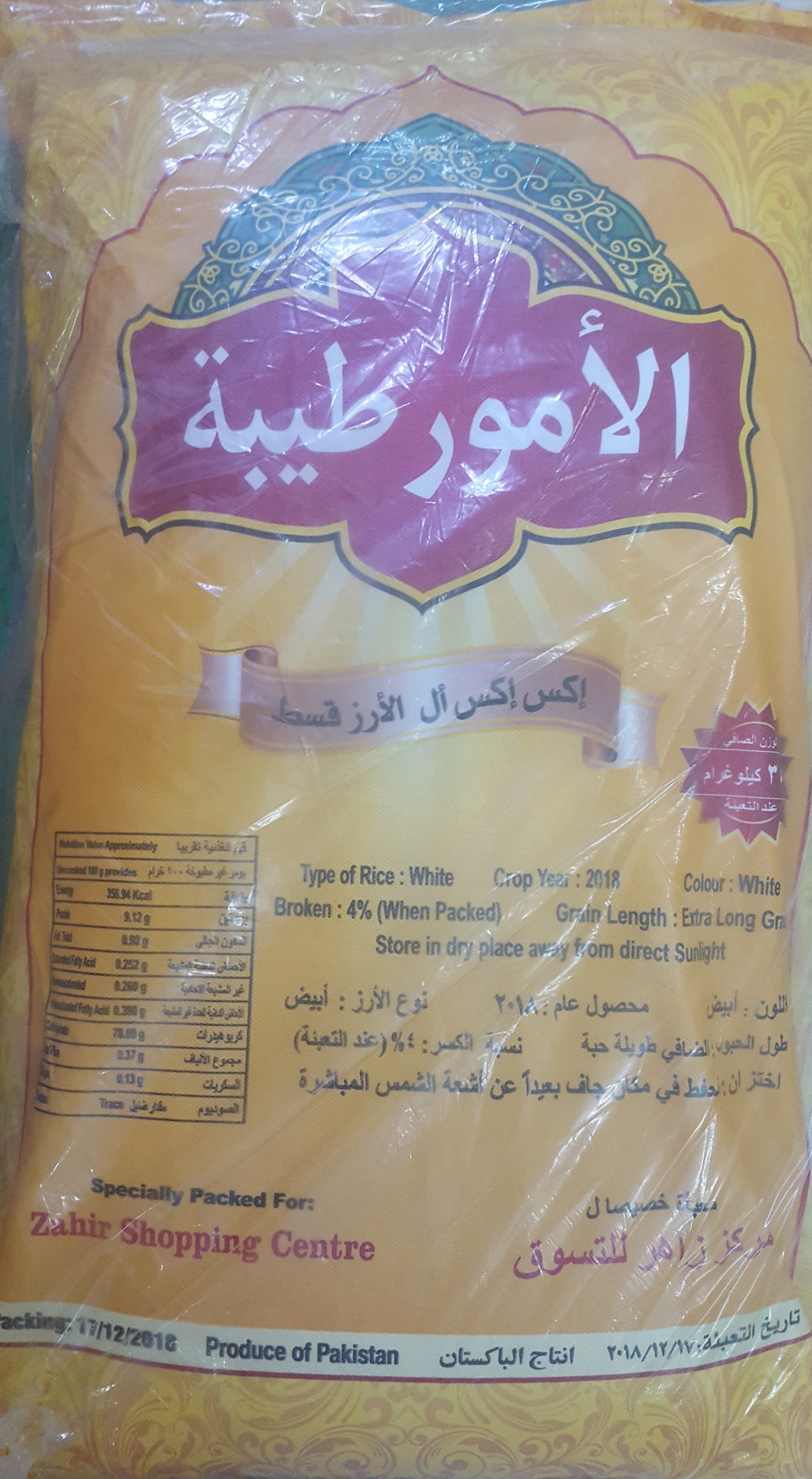 عيش_الامور_طيبه