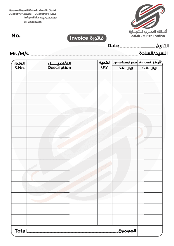 Invoice