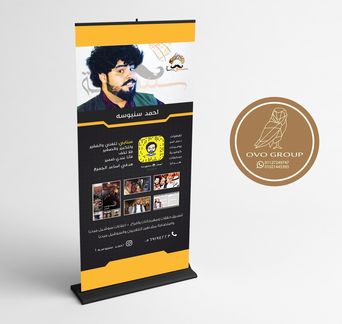 رول_اب