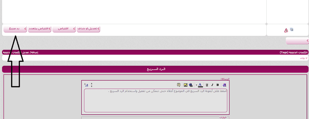 رد_سريع