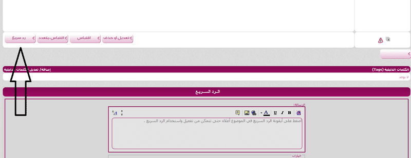 رد_سريع