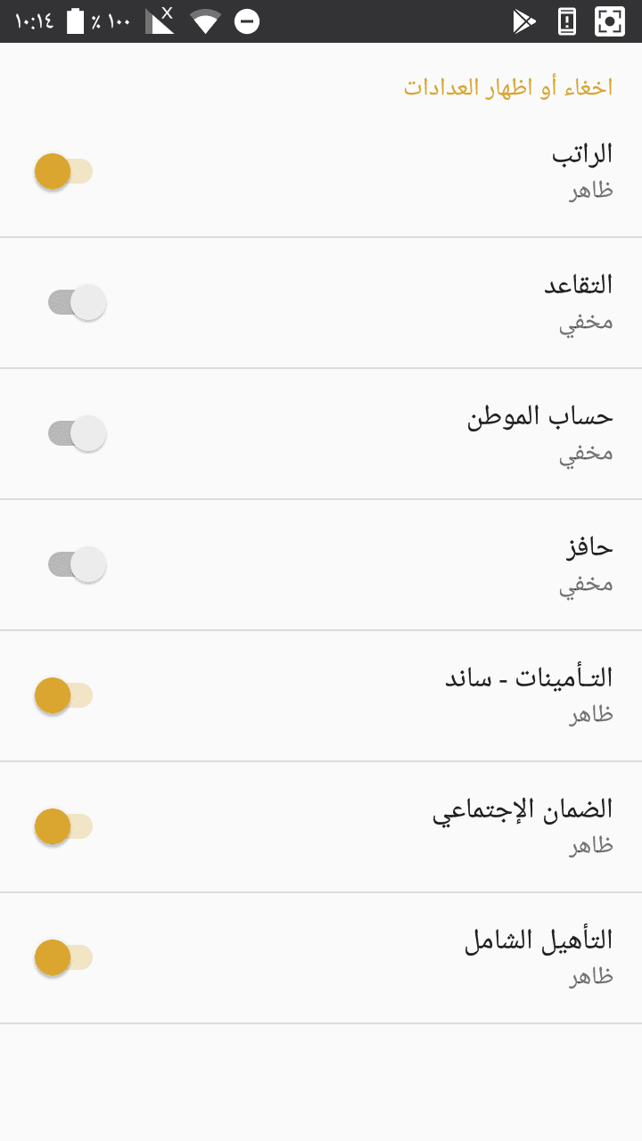 Screenshot_٢٠١٩٠٣٠٢-١٠١٤٢٤