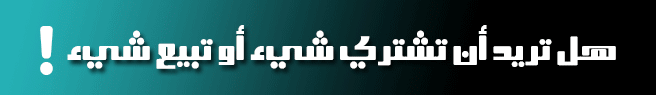حراج