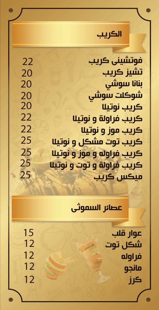 منيو-خمسات5