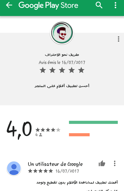 Screenshot_2017-07-16-21-50-09-1