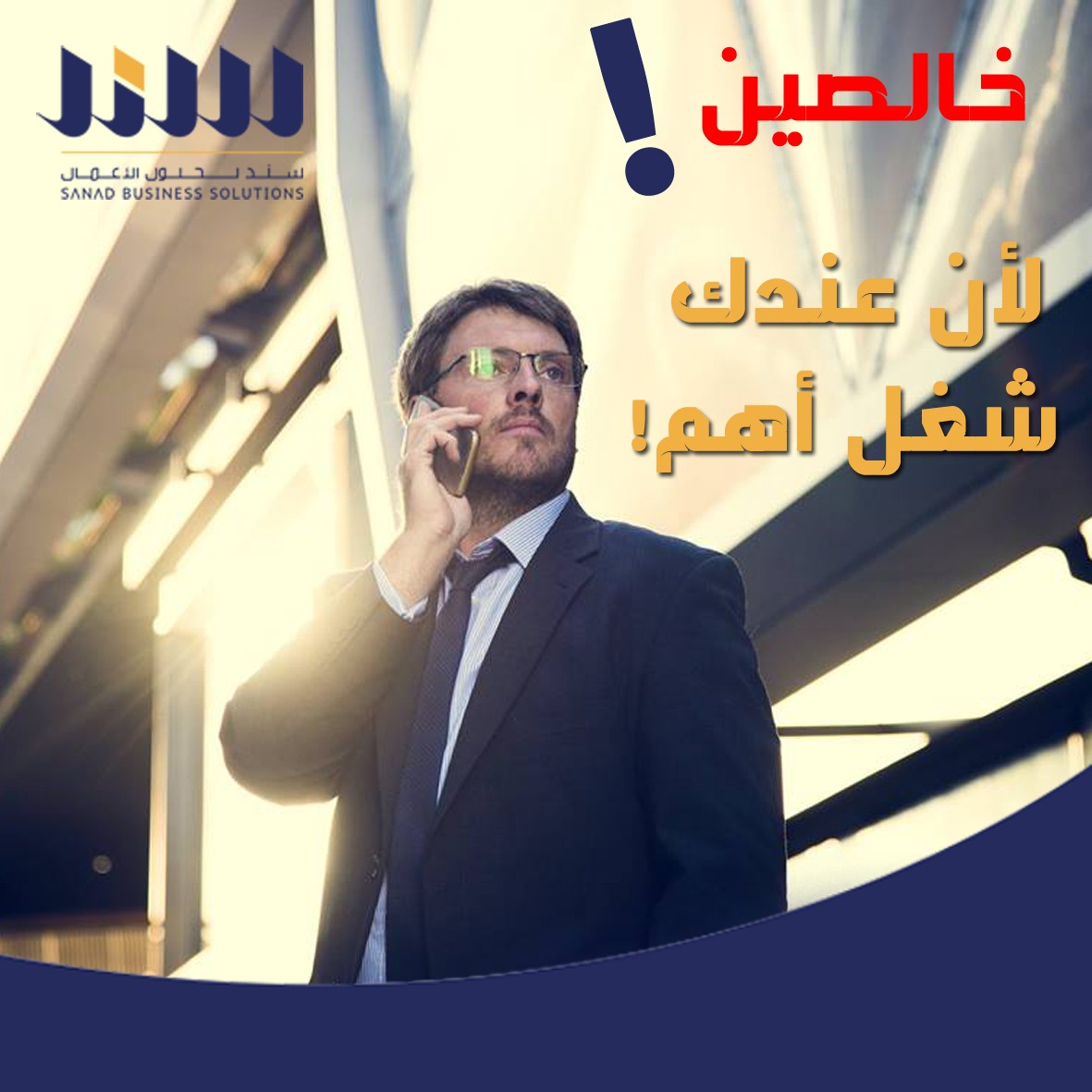 لأن_عندك_شغل_أهم_