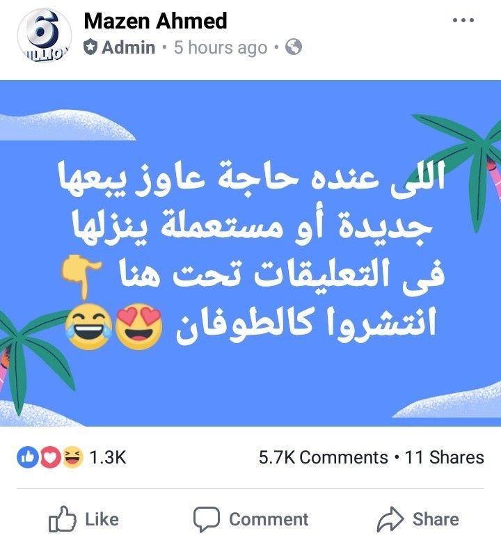 Ø¬Ø±ÙˆØ¨Ø§Øª Ù…ØªÙØ§Ø¹Ù„Ù‡ Ù„Ù„Ø§ÙŠØ¬Ø§Ø± ÙˆØ§Ù„Ø¨ÙŠØ¹ ØµÙˆØ±