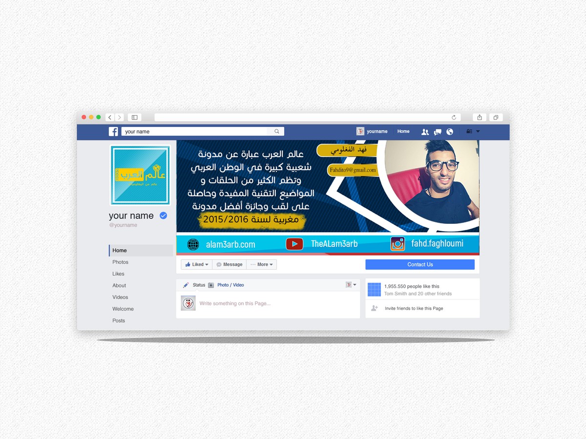 عالم العرب