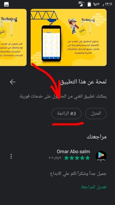 IMG_٢٠٢٠٠٨٢٩_٠٢٤٠٥٠_١٧٦