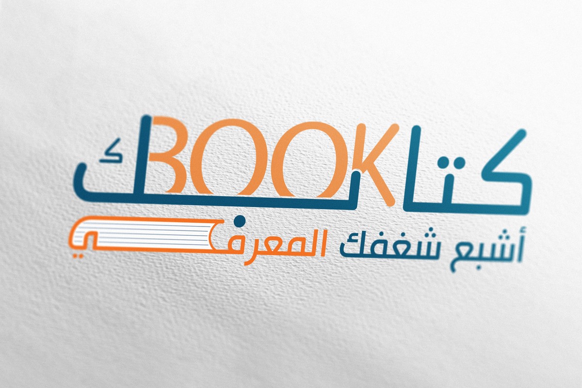 شعار شركة لبيع الكتب الجديدة والمستعملة