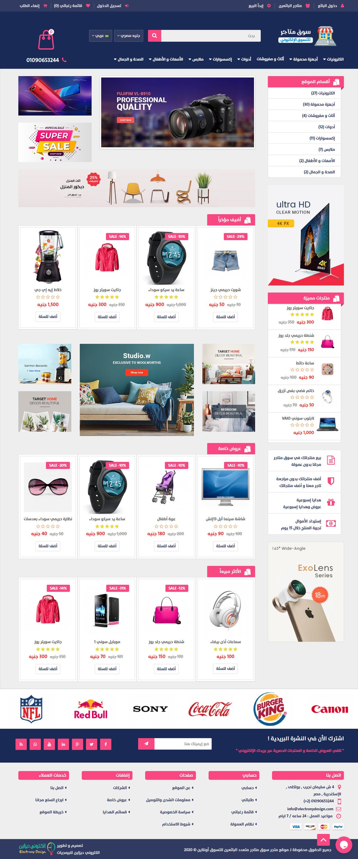 mtager-souq-store-script-for-online-shopping-multi-vendor-merchants-store