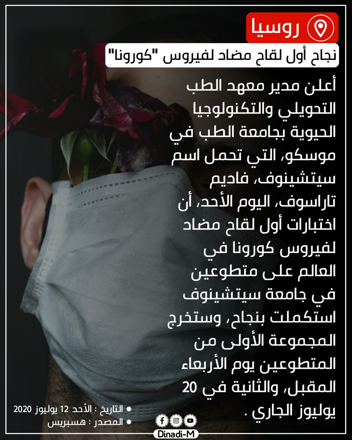 ٢٠٢٠٠٧١٢_١٤٤١٥٥