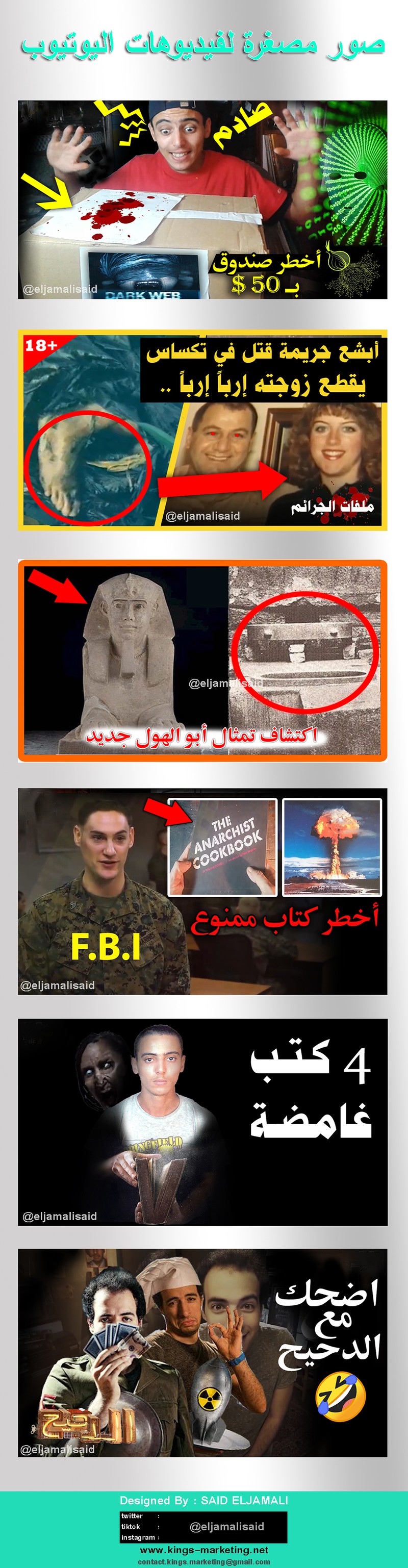 تصميم صور مصغرة لفيديوهات اليوتيوب - الجزء 1