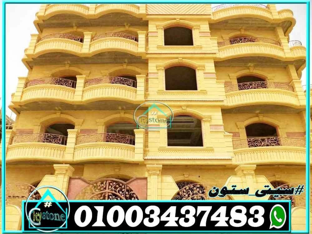 اسعار_الحجر_الهاشمى_بمصر_فرز_اول