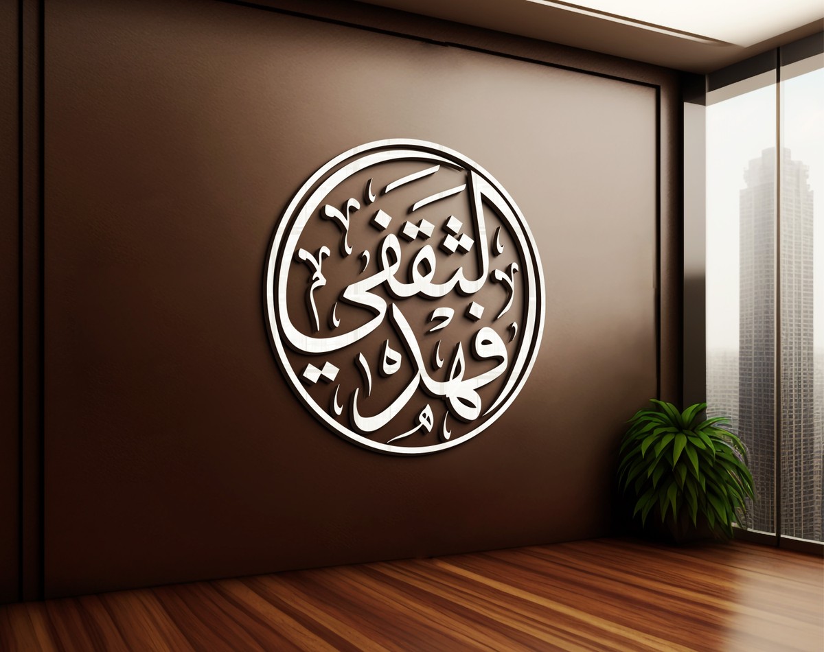 فهد-الثقفي-25