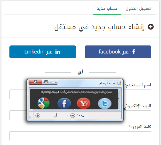 8 - تسجيل الدخول 