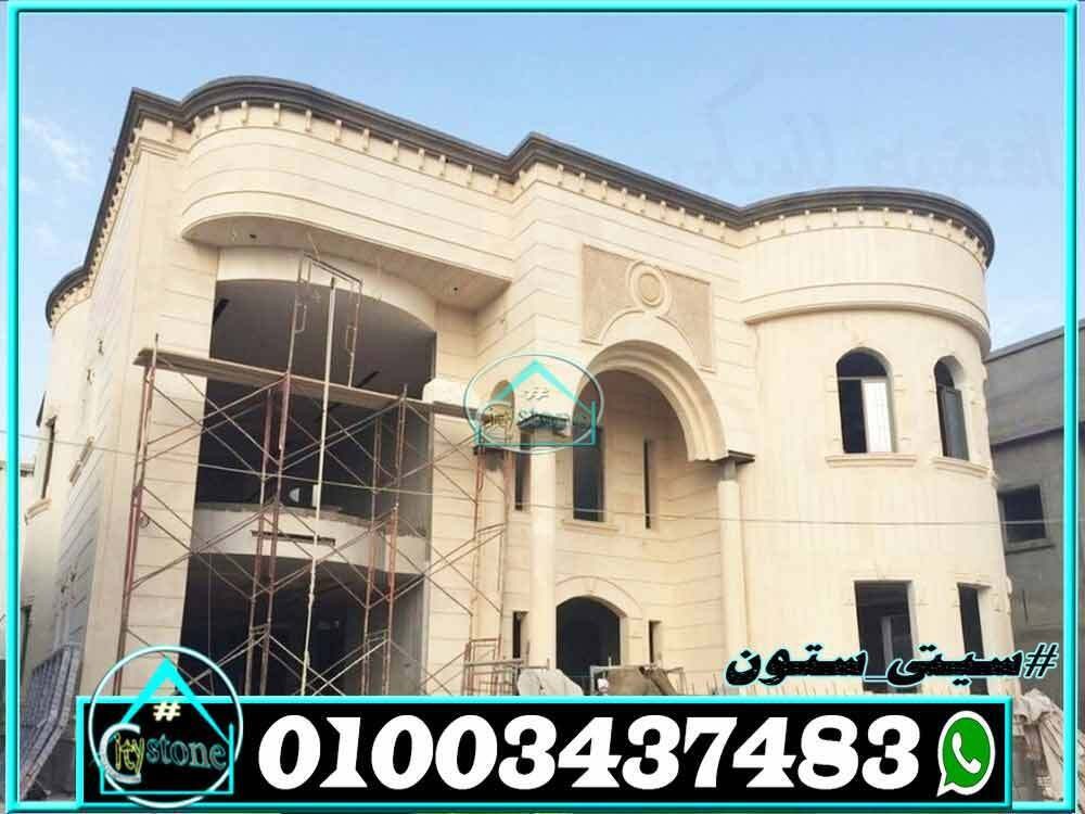 اسعار_الحجر_الهاشمى_الطبيعى_01124729737
