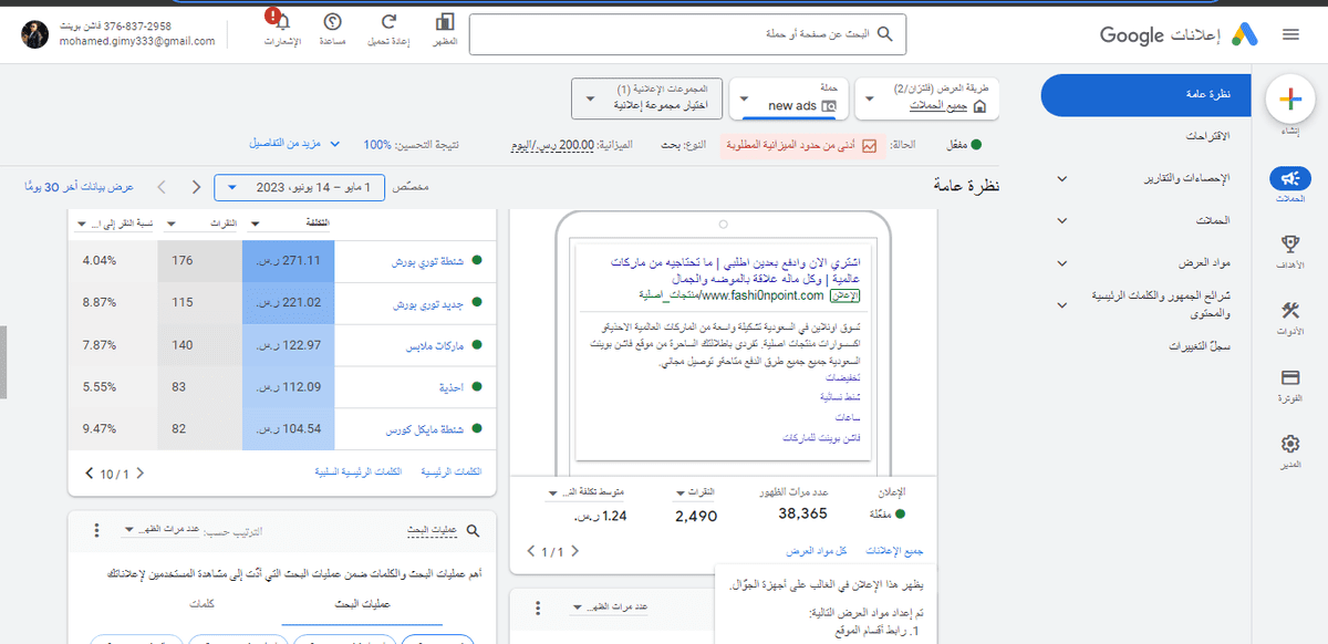 تحديث_جديد_لفاشون